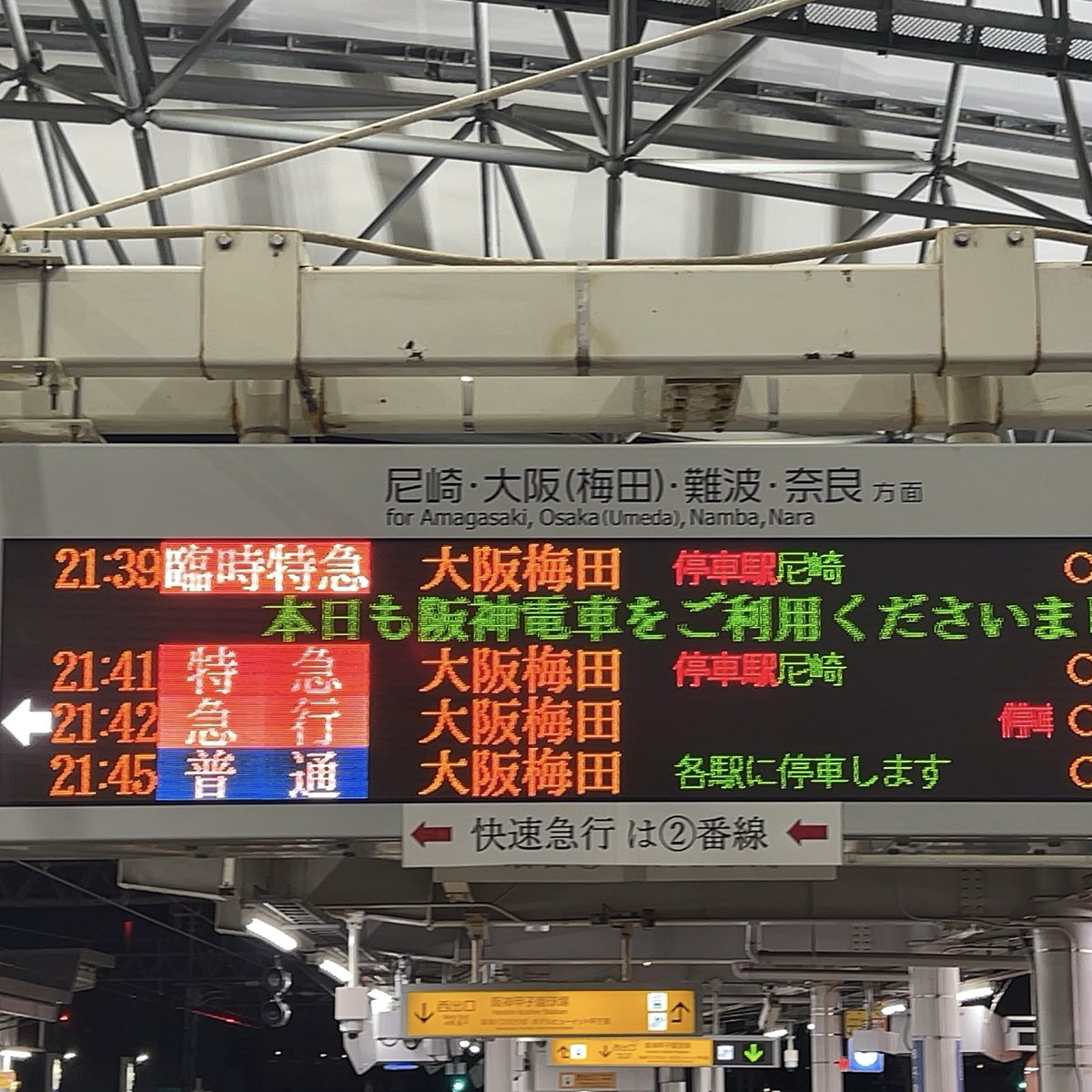 pegriba's tweet photo. 今日はインテックス大阪での #レジナビ
のあと、ダチに誘われて
聖地巡礼 #甲子園 🏟️へ

2026年ペナントレース２連敗でしたが、
今日は雨☔にも負けずで、
#とらほー 🐯でした

次は #ウル虎の夏 に来ます。

お疲れ様でした♪
#阪神タイガース https://t.co/JRNwVzE3VI