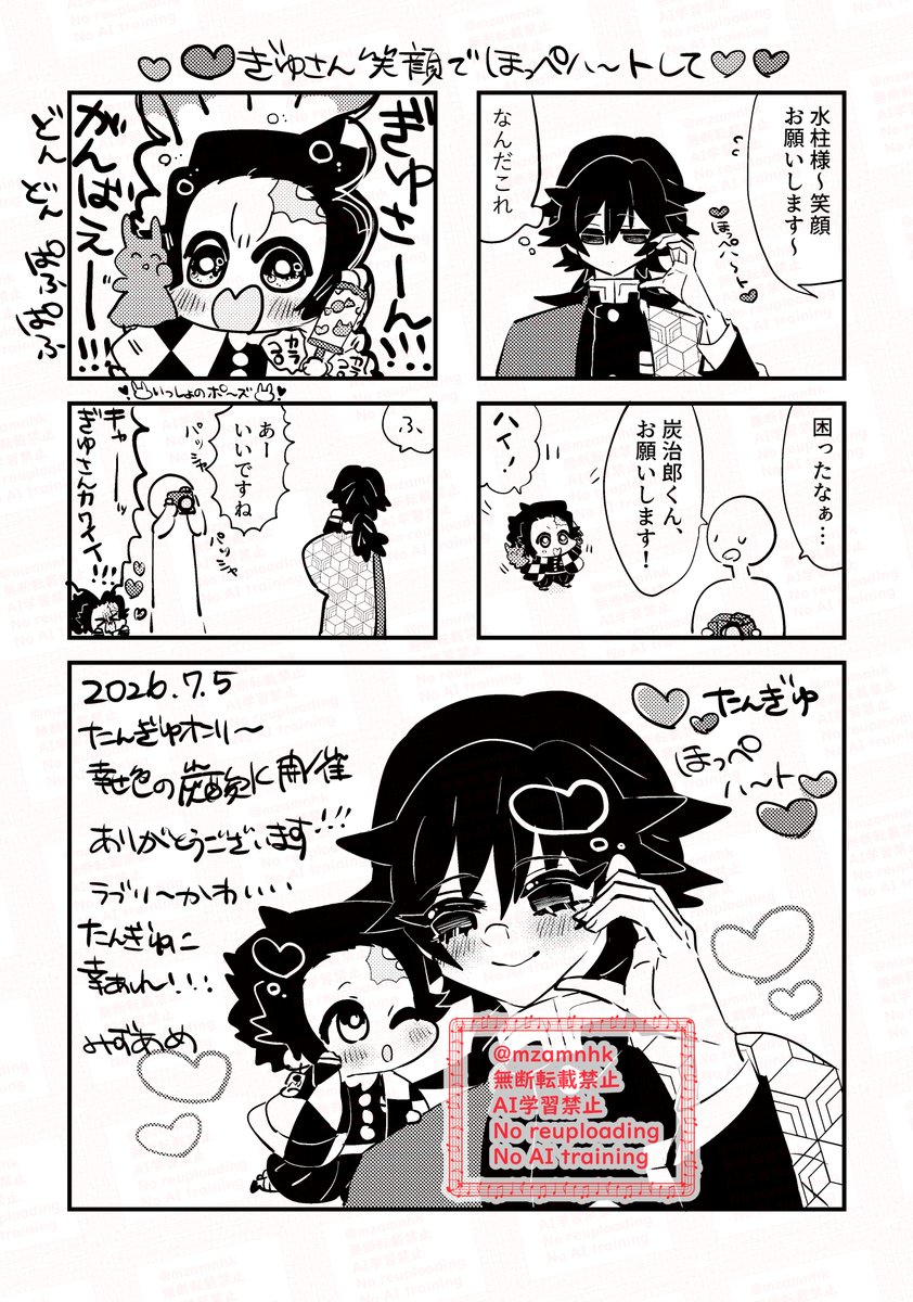 本日はお疲れさまでした❣
無配のちみたんくんです🌟炭義 
