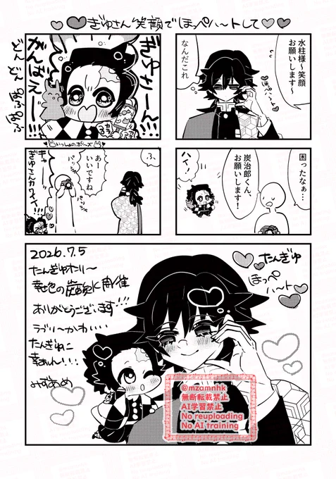 本日はお疲れさまでした❣
無配のちみたんくんです🌟炭義 