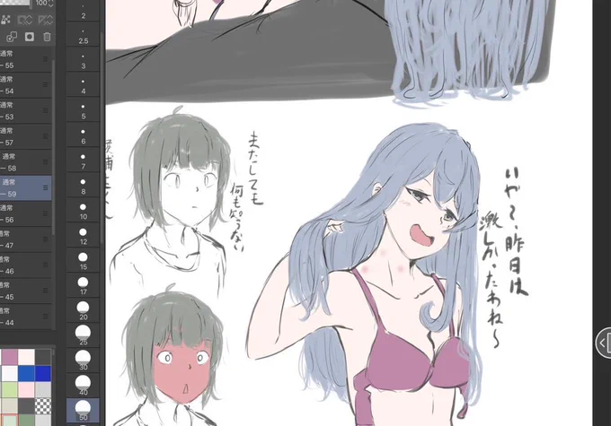 おSkeb進捗(ゴトランド)
行為に及びそうになりつつも、泣き疲れて(前回)そのまま寝てしまったんですが、翌朝行為に及んだ後みたいになってる図。 