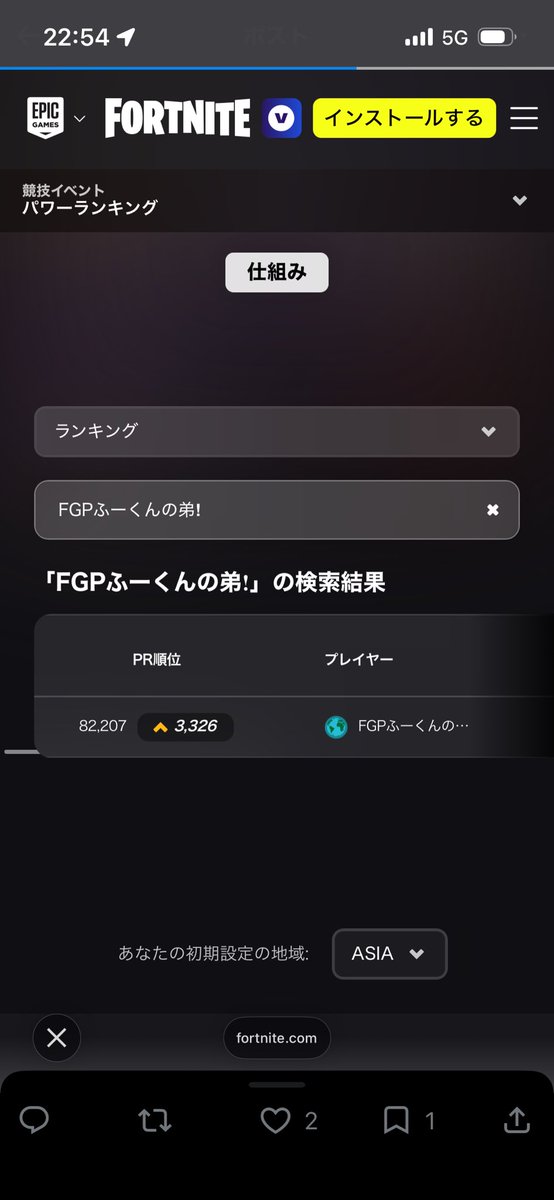 ふーくんの弟 (@renx0y) / Posts / X