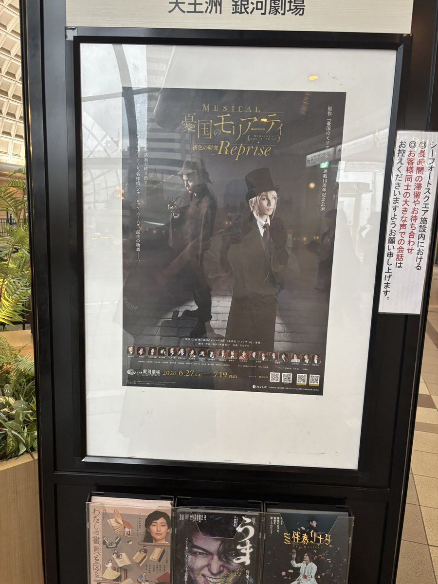hamaura_0426's tweet photo. 今日は、木下綾菜ちゃんと
憂国モリアーティを観てきました！！

#モリミュ に、歌唱指導で入っている水野さんにおすすめいただいて観てきたのですが、演出も演奏もキャストのみなさんの歌声も素晴らしくて感動しました🥹

ワーステやギアミュでご一緒した小南さんや一慶さんの歌声も聴けて嬉しかったです！

私も頑張ろうと思いました！！

素敵な作品に出会えて幸せです✨