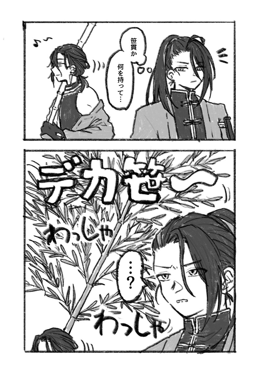 jujuju0809's tweet photo. 七夕番長とﾅﾐﾉﾋﾗ https://t.co/d7v477JAnY