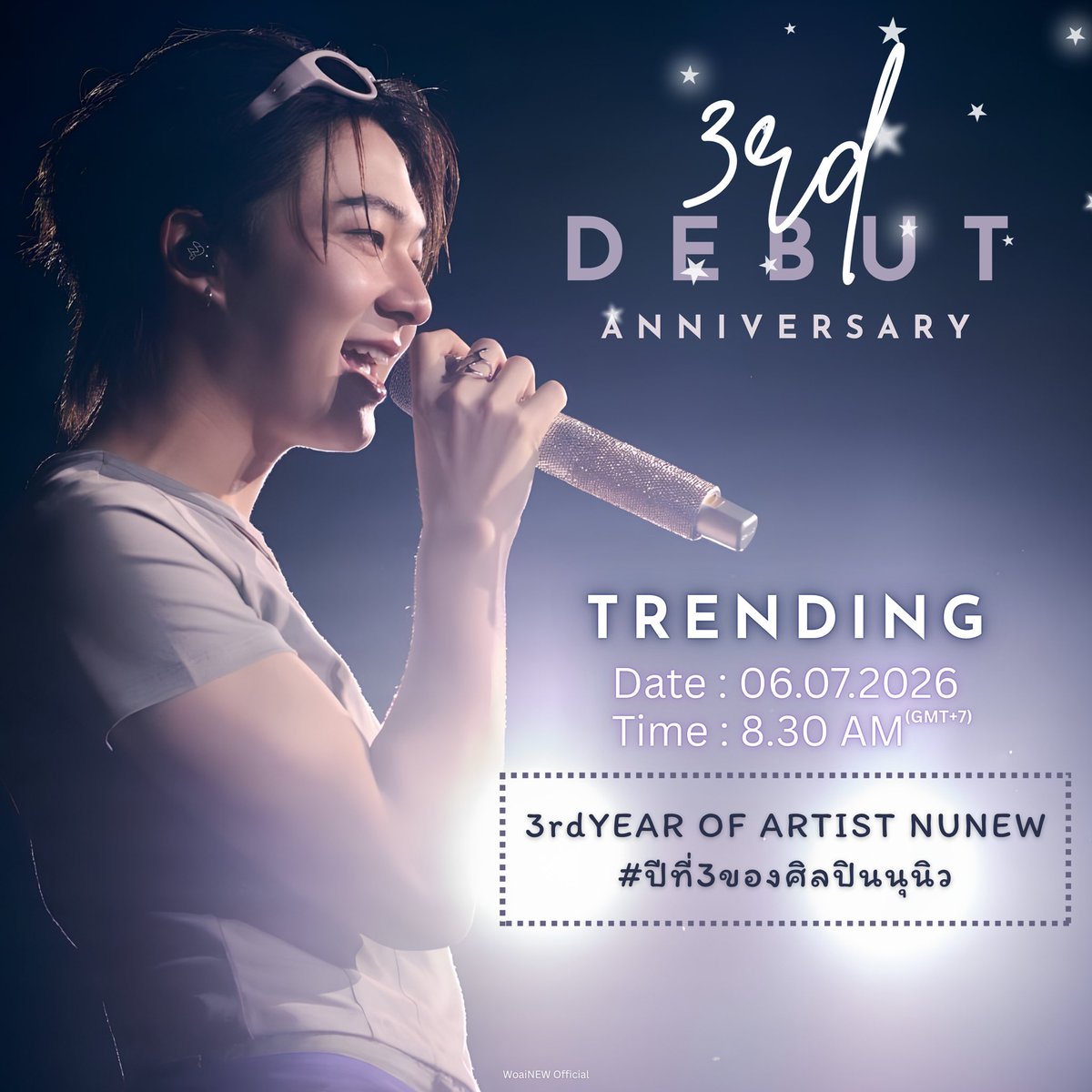 woainewofficial's tweet photo. 【☁️📢】

เวียนมาอีกปีแล้วสำหรับวันครบรอบปีที่ 3 ในการเป็นศิลปินของนุนิว #NuNew 🎤✨ พรุ่งนี้เช้าวอน. ขอชวนทุกคนมาร่วมยินดีผ่านคีย์เวิร์ด และแฮชแท็กไปด้วยกันค่ะ 🎉

ꔛ 𝐓𝐫𝐞𝐧𝐝𝐢𝐧𝐠
🗓 : 06.07.2026
⏰ : 08.30 น.
🔖Keyword : 3rdYEAR OF ARTIST NUNEW
#️⃣ : #.ปีที่3ของศิลปินนุนิว

— @CwrNew ♡ #NanaNu
