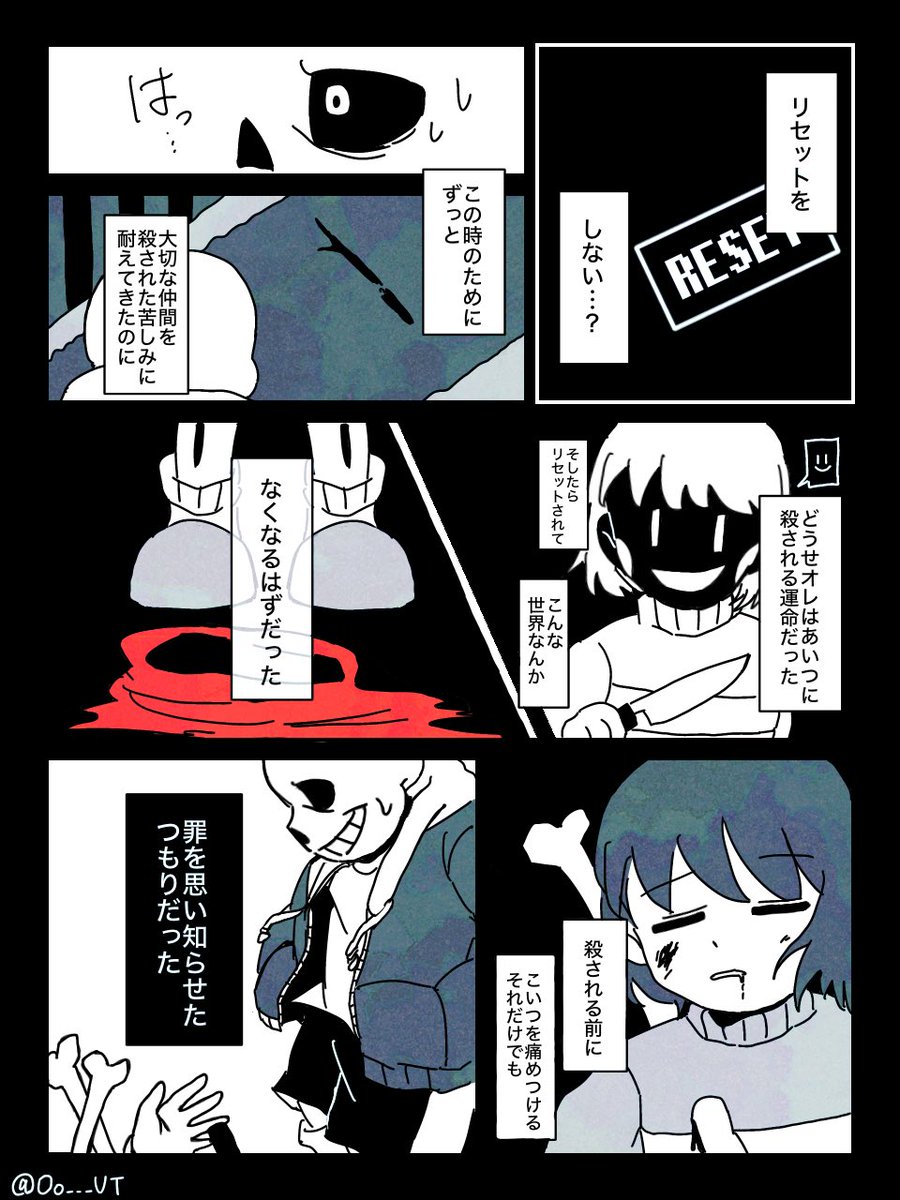 Oo___UT's tweet photo. Gルートを放棄されたサンズの話
（1/2） https://t.co/G9Q9Z128bI