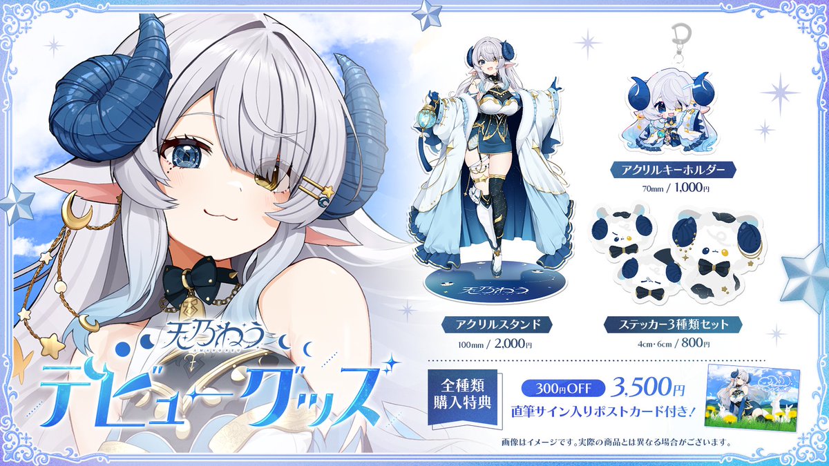 R指定　マモ　アクリルスタンド・直筆サイン入りアクリルキーホルダー・ポストカード R指定　マモ　アクリルスタンド・直筆サイン入りアクリルキーホルダー・ポストカード