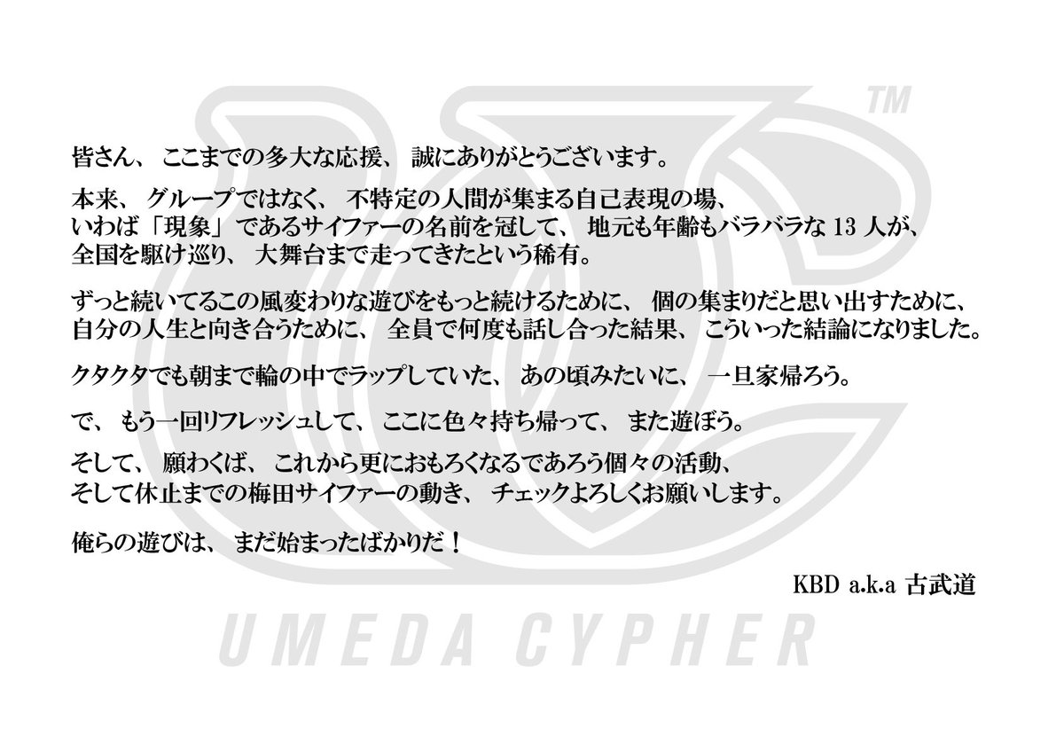 umeda_cypher's tweet photo. https://t.co/V3gvRjU8M2