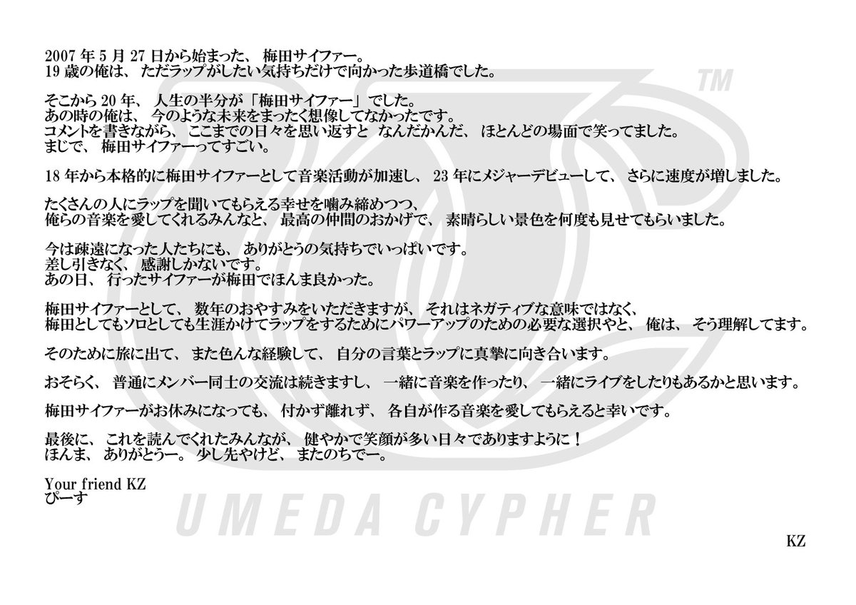 umeda_cypher's tweet photo. https://t.co/V3gvRjU8M2