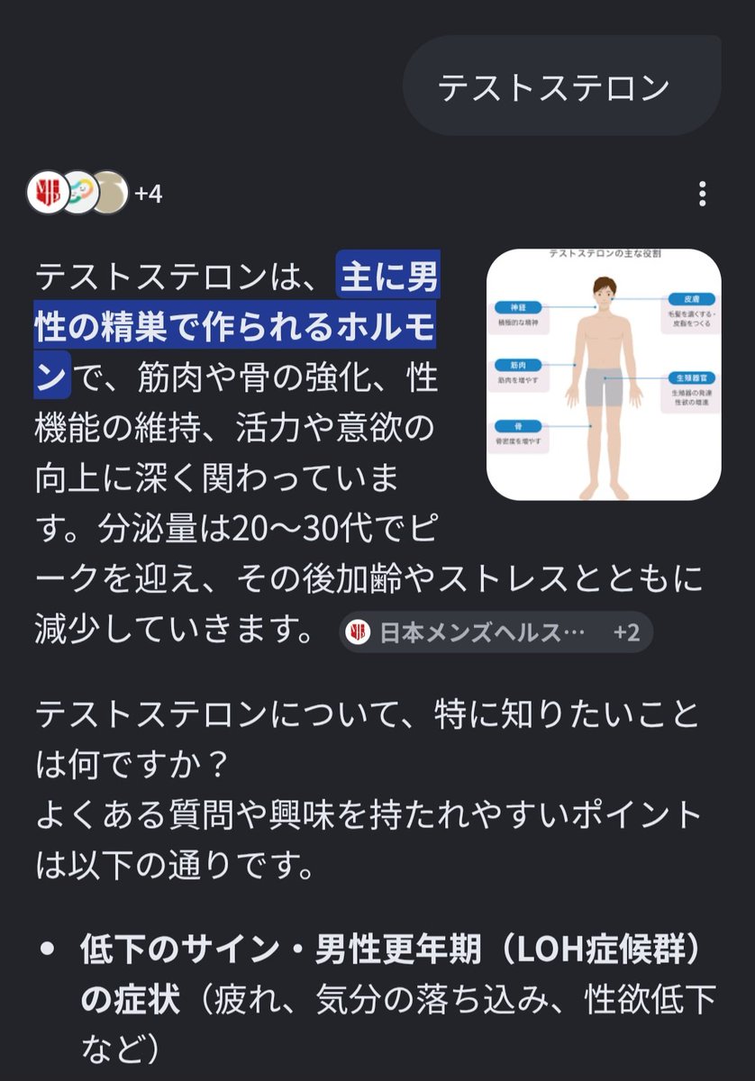 VANjiller's tweet photo. 夢で武装した人たちに捕まって変な薬注射された。
な、なんですかこれって聞いたら

テストステロンだって言われた https://t.co/jkYD9p5ppC