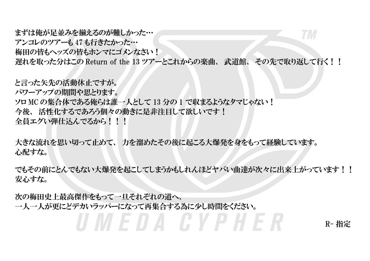 umeda_cypher's tweet photo. https://t.co/4IDcwUfn77