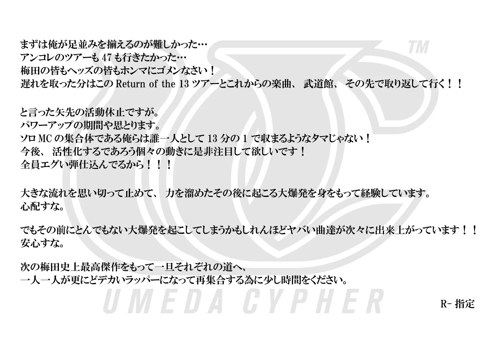 梅田サイファー【公式】 on X / X