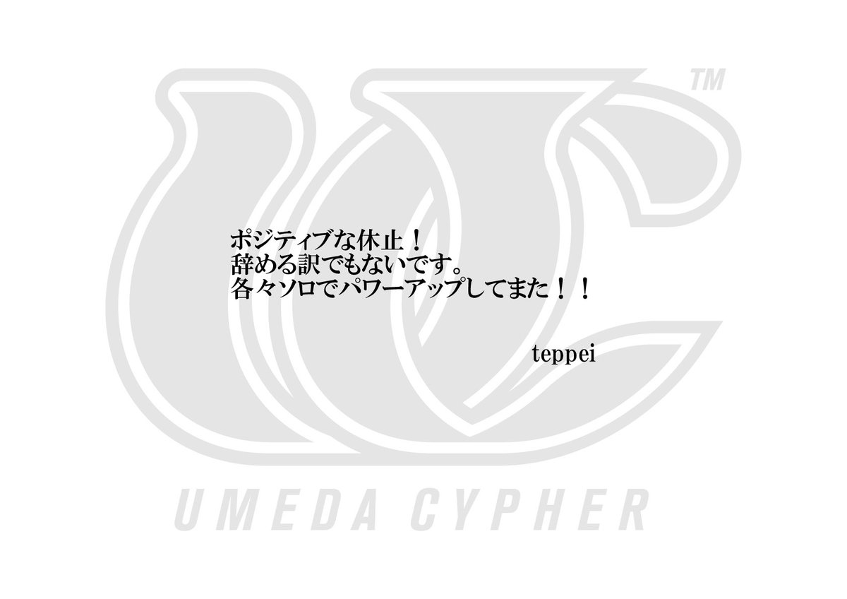 umeda_cypher's tweet photo. https://t.co/4IDcwUfn77