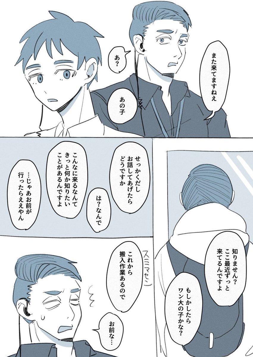 kuragesbone's tweet photo. 若き職員🌲(32)と大学生🌋(20)の松ガス https://t.co/RLDtJHQYH1