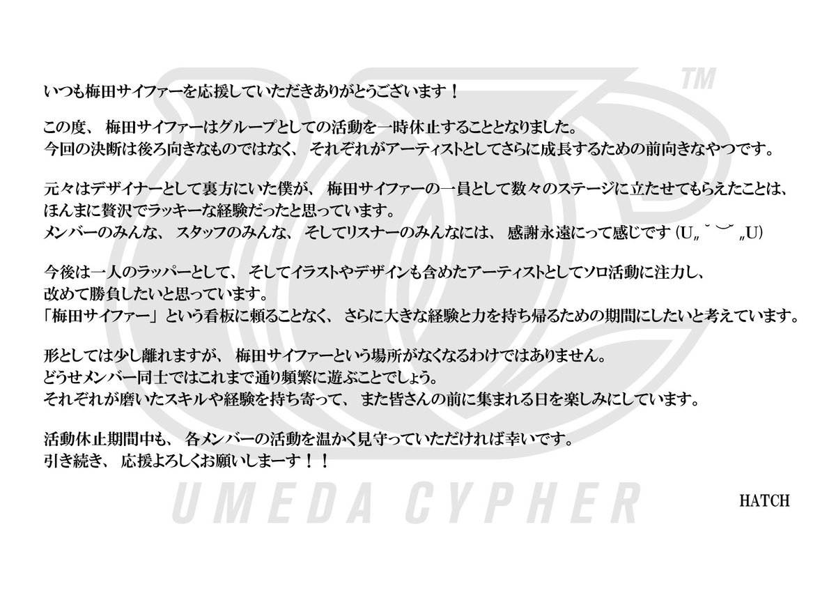 umeda_cypher's tweet photo. KOPERUは本人の意向によりコメントは掲載ございません。 https://t.co/Emz0KW3X9b