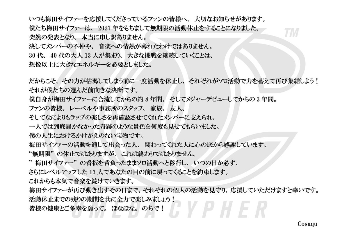 umeda_cypher's tweet photo. KOPERUは本人の意向によりコメントは掲載ございません。 https://t.co/Emz0KW3X9b