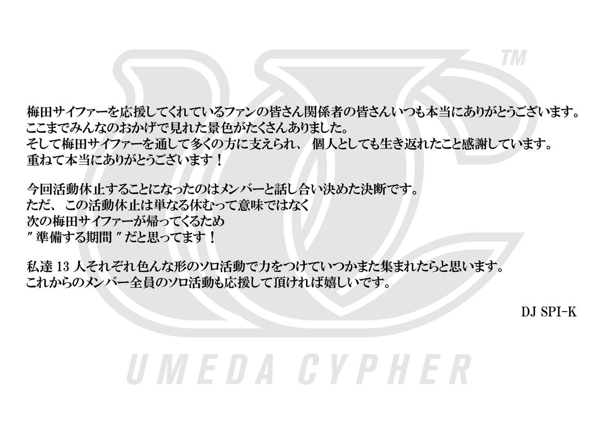 umeda_cypher's tweet photo. KOPERUは本人の意向によりコメントは掲載ございません。 https://t.co/Emz0KW3X9b