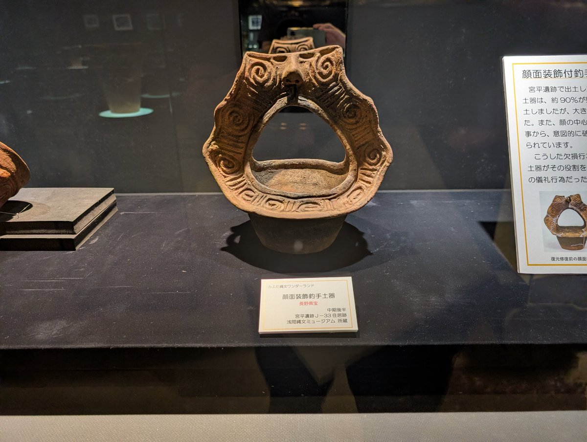 shikumatani's tweet photo. 軽井沢ぶらり旅の途中で寄った浅間縄文ミュージアム。
小規模な展示ではあるものの、なかなか見たことがないものが多く良かったです。

#ぶらり旅 
#長野 
#浅間縄文ミュージアム https://t.co/XIlBZZaoy7