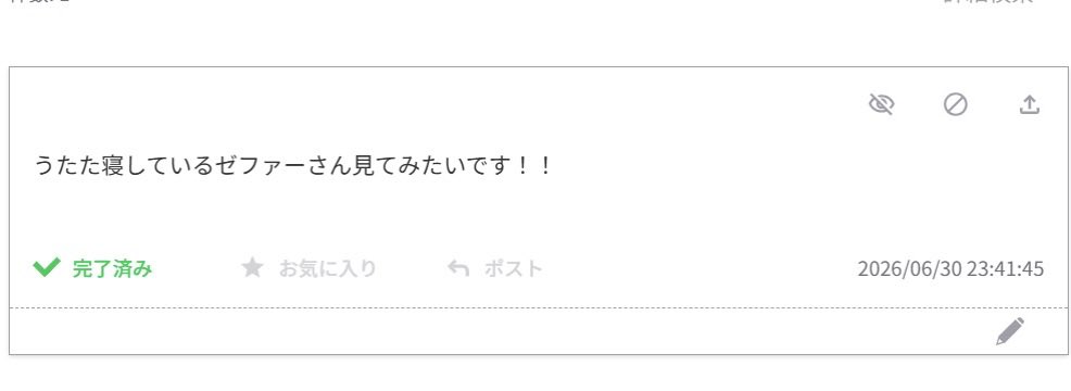 リクエストありがとうございました