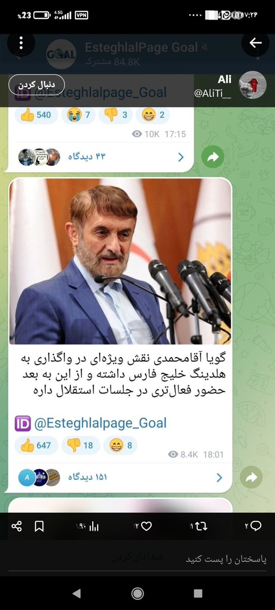 MS25794021's tweet photo. دو سال جلوتر داد زدیم درویش واقعا داره خیانت می‌کنه یکسال بعد هوادار به حرفمون رسید تمام نکات ضعف پرسپولیس هم گفتیم پارسال دوباره داد زدیم که  یارگیری درویش مفتضحه اما دوستان دنبال اوریه بودن و خوشحال الآنم میگم تنها راه نجات پرسپولیس  لغو واکذاریه  و باید بازی ها رو تحریم کتیم https://t.co/lCK2pyZeWL