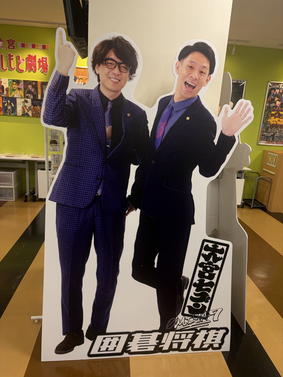 囲碁将棋の新宣材写真❗️ #囲碁将棋 #大宮セブン #大宮ラクーン