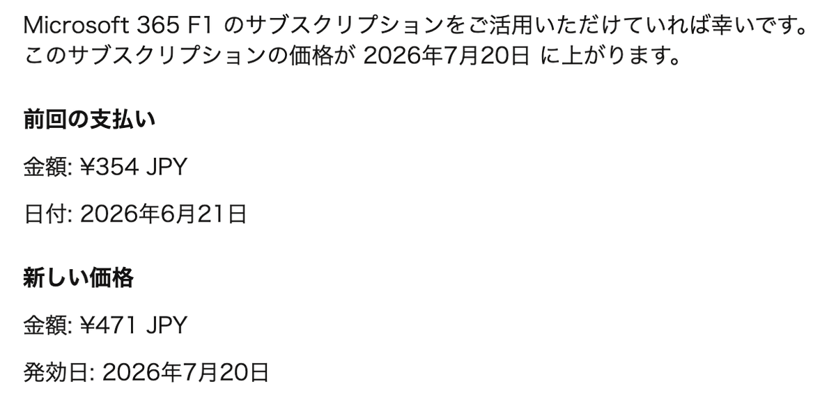 ginjih's tweet photo. Microsoft 365のF1が33％の値上げ。。
円安・物価高・人件費高騰が直撃で
海外SaaSのサブスクはつらいね。 https://t.co/Hskcml2lbB