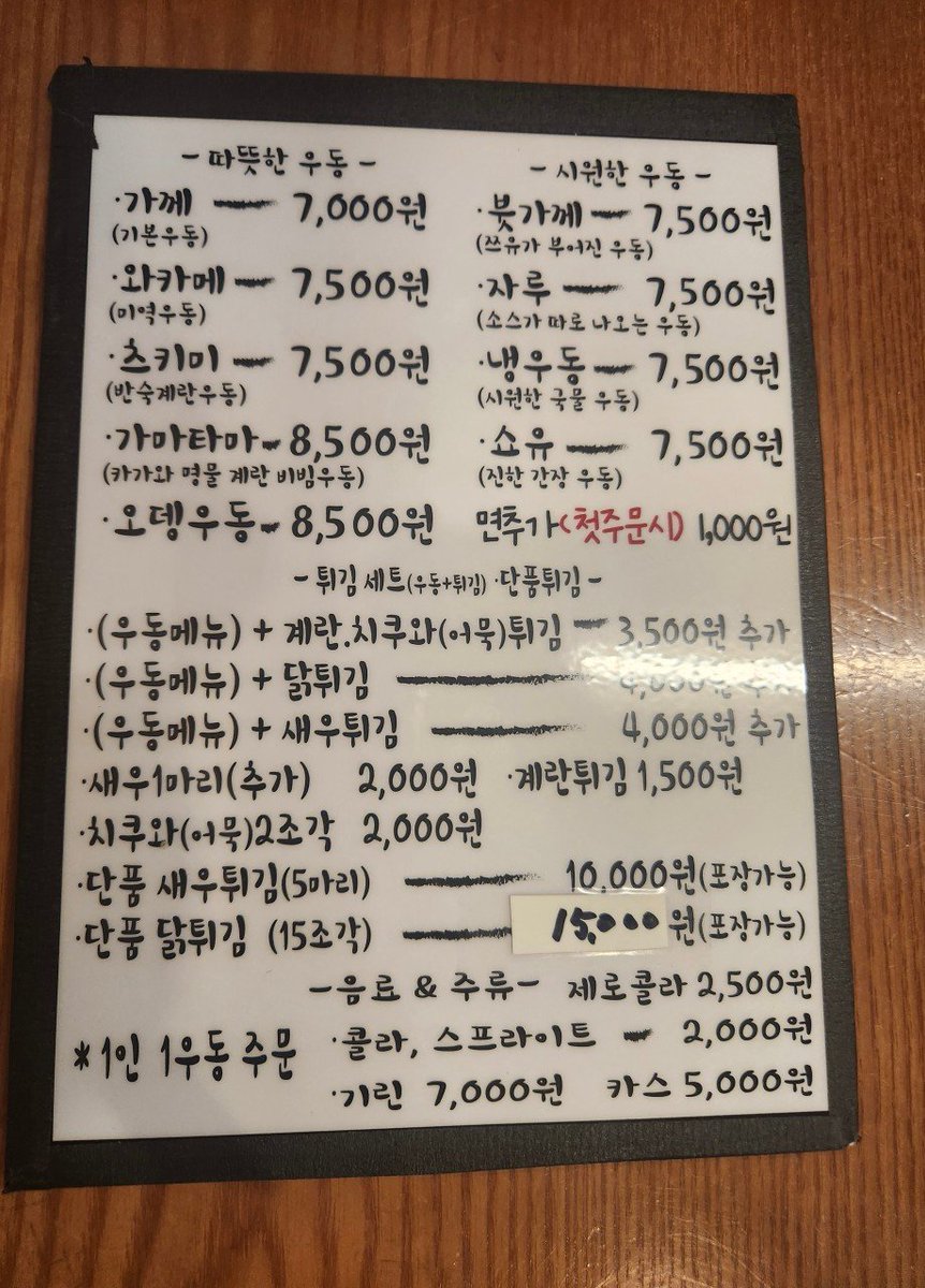 hyunbinseo97's tweet photo. 홍대입구 사는 분들 부럽다. 가미우동은 매장 식사 시 무조건 1인 1 우동을 주문해야 하는데, 튀김만 따로 포장할 수가 있다. 갓 튀긴 뜨거운 닭튀김이 (가라아게) 개당 천 원. 5개 또는 15개 구성

날씨 선선해지면 근처 공원에서 0.00 맥주를 곁들여 먹고 싶네 https://t.co/dbNpv3Ogw1