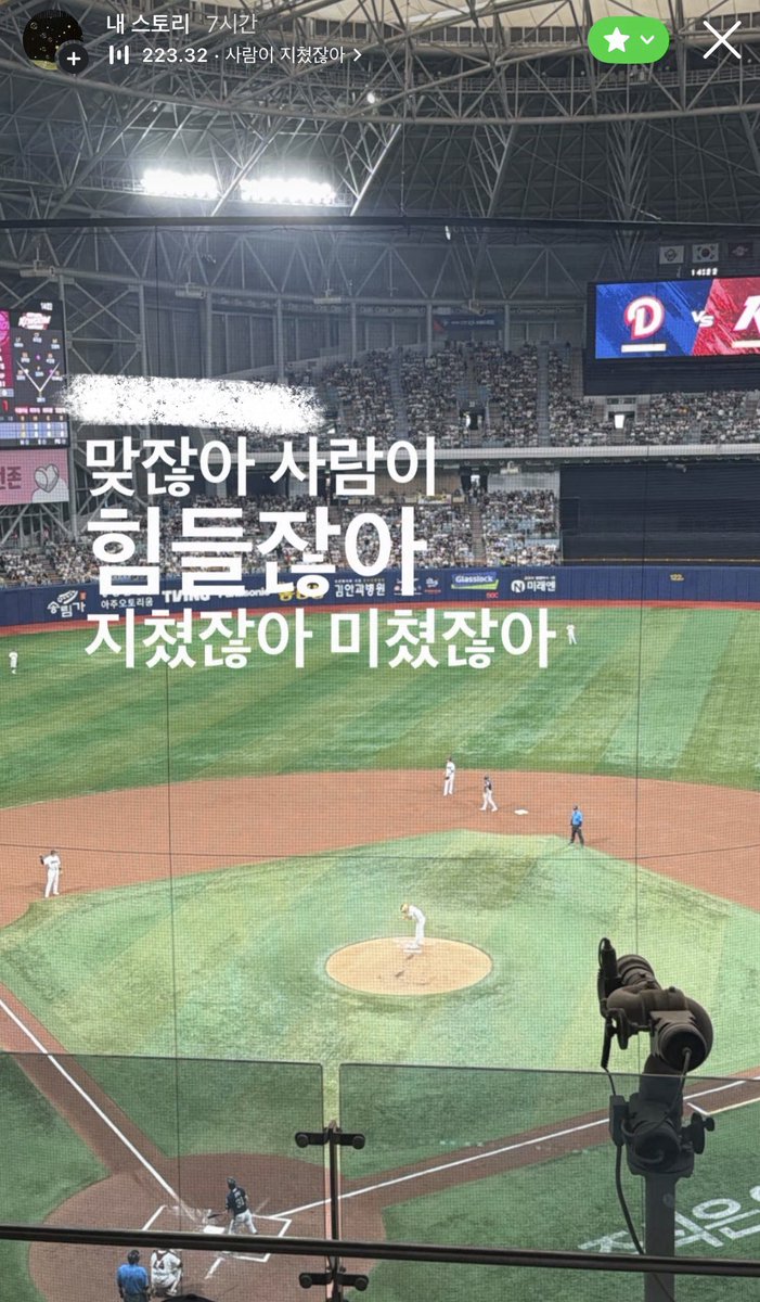 itkitt0's tweet photo. 제가 어디 응원하게요-⚾️
사실 그냥 맛난 거 먹으러 따라감 https://t.co/xDPfNzsfoP