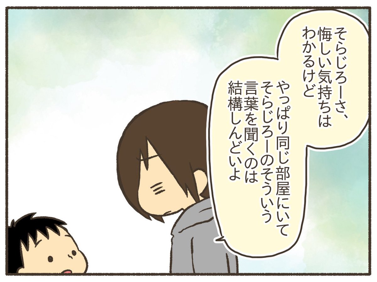 naotarotarou's tweet photo. ゲームに負けて暴言を吐く息子に伝えたこと。0/2 https://t.co/wslg5lV8oG