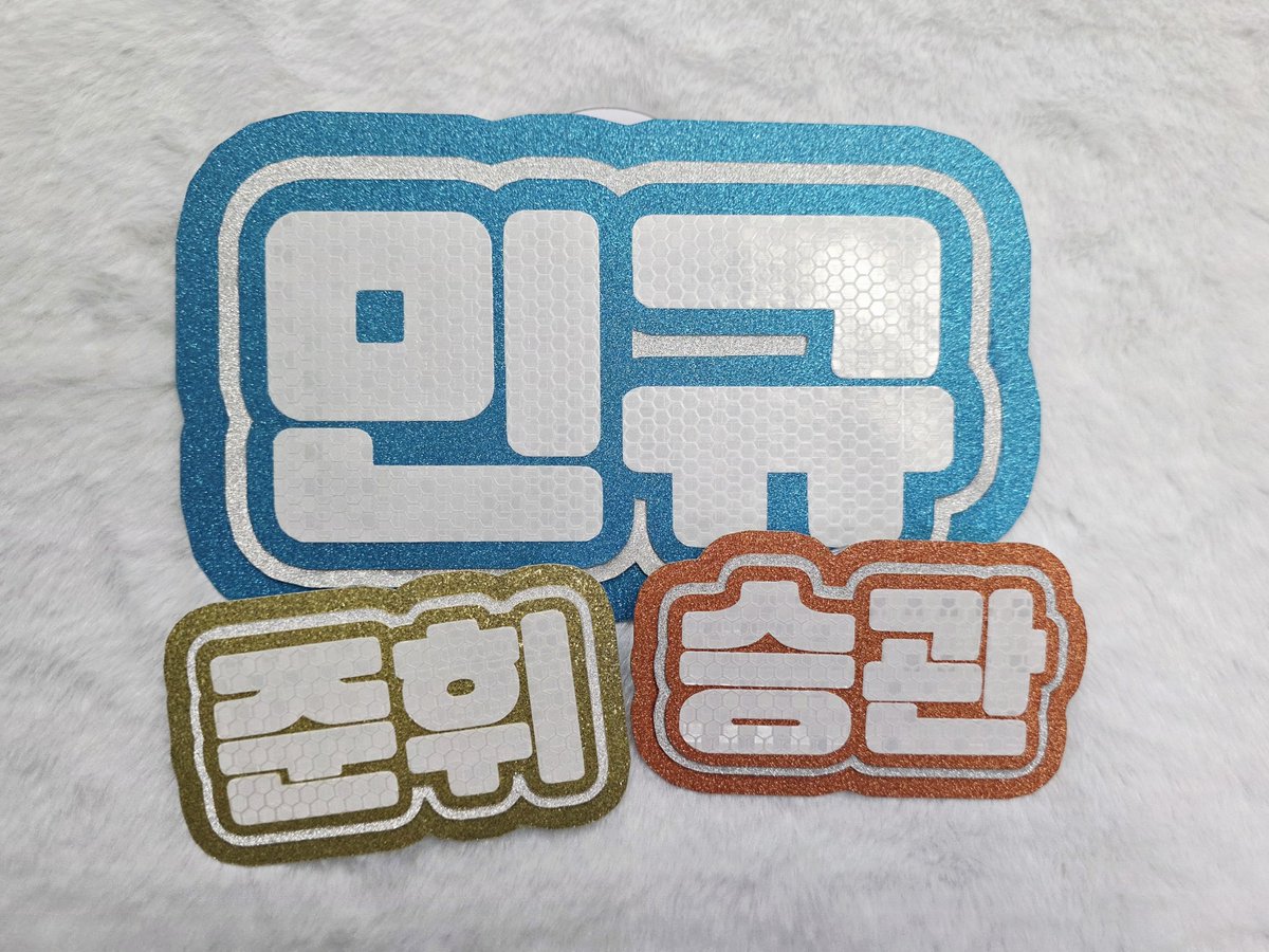 eru_namebord's tweet photo. 네임보드 커미션 받습니다 !!

원하시는 글씨, 색상 선택 가능하십니다!

#네임보드 #네임보드커미션 #응원봉파츠

https://t.co/AYPT1kRgz5 https://t.co/47M6csevOu