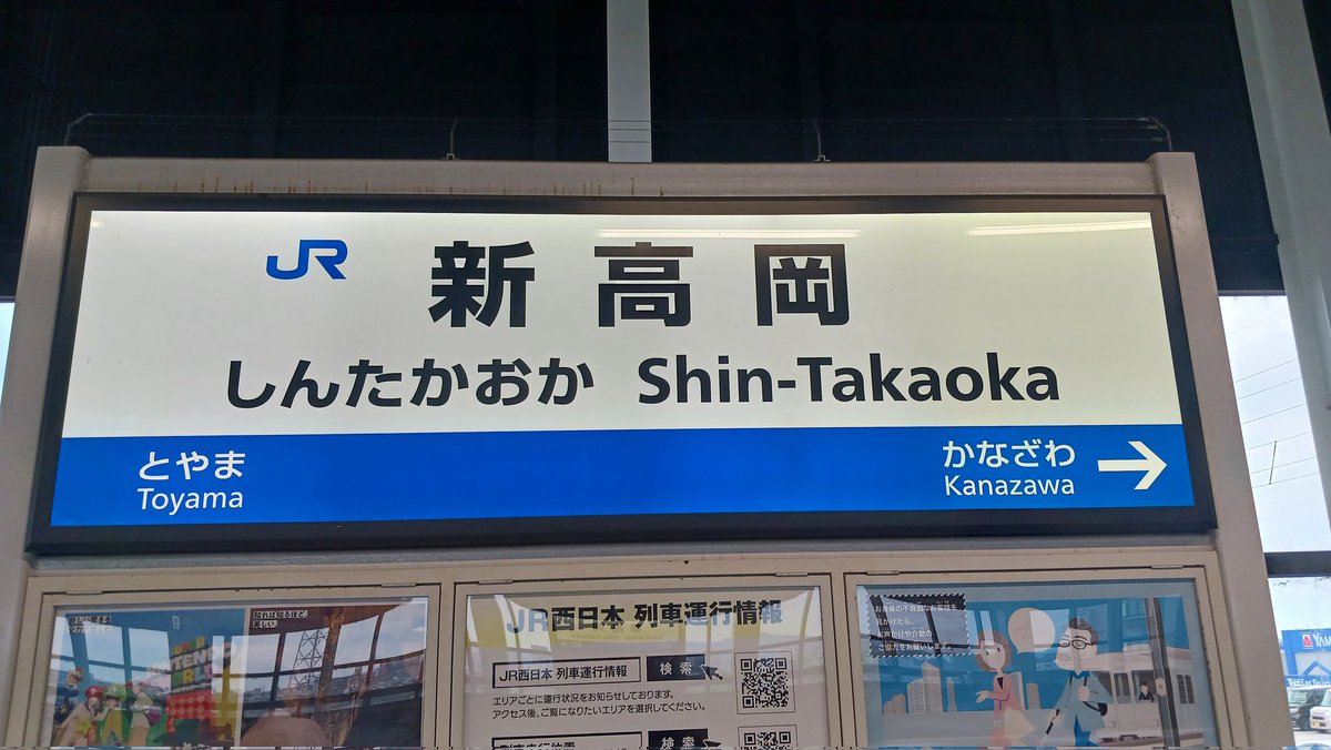 NuttsoLeicht's tweet photo. 今日帰りに乗った新幹線つるぎの自由席、富山や金沢からは大量の乗客が乗ってきたのに福井からは10人も乗ってこなかったの何でだろう？
「自由席はどうせ富山や金沢からの人で埋まってるだろうし指定席にしよう」とか考えてるのかなみんな？ https://t.co/XKhnnzBfLm