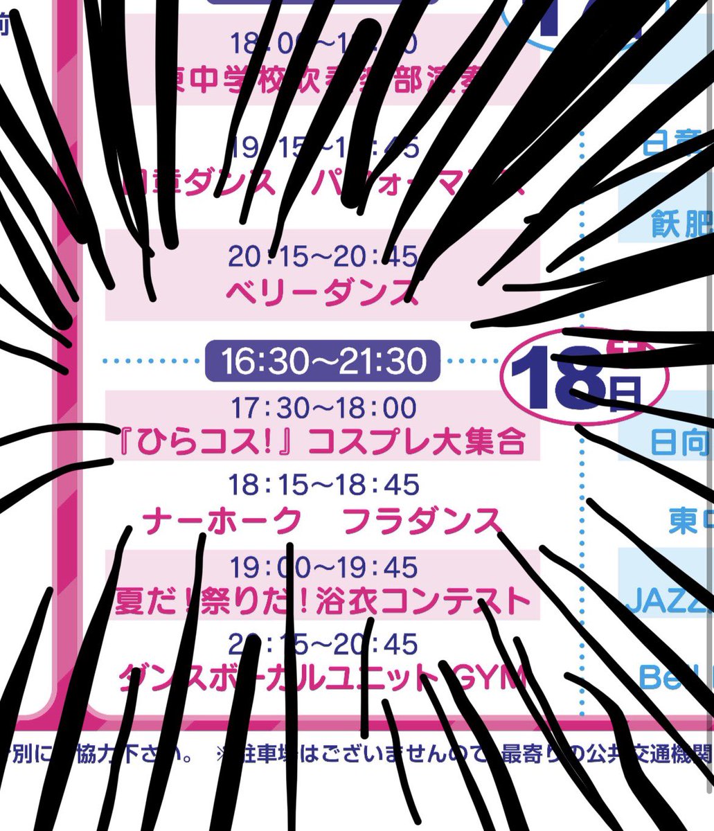 hogocos's tweet photo. #江平子安観音大祭 

いよいよ！7月18日にひらコス！およびひらコス！コスパフォステージです✨
https://t.co/LZGKN3Pnqj https://t.co/IXypbkC1Ry