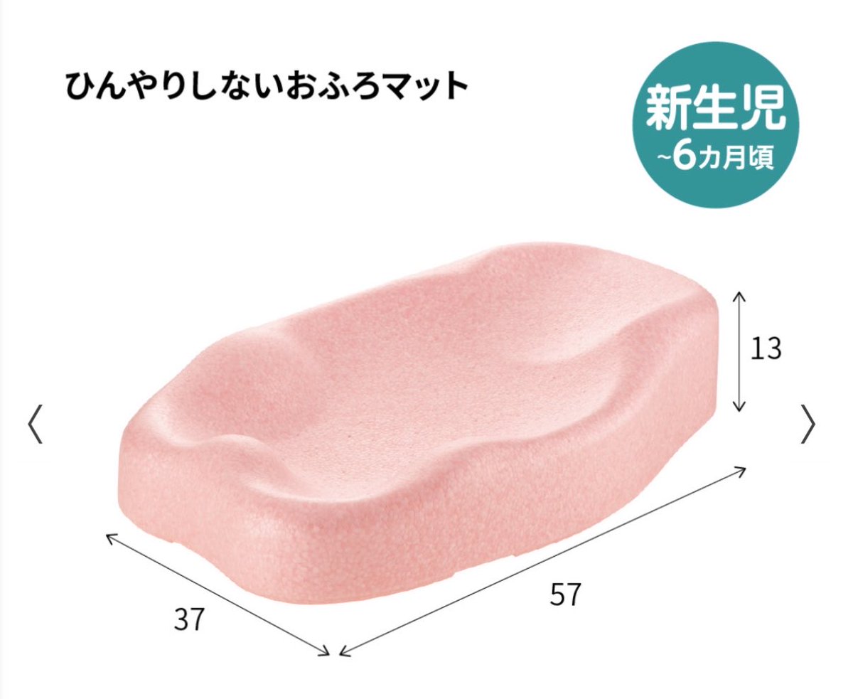 Nnktgnbr's tweet photo. 新生児お風呂問題😓

左側のやつを使ってたんだけど、こっちの気が滅入るくらいギャン泣きで困ってて、夫が美容院行った時担当に相談したら右を勧められて｢泣いたことがない❕｣と宣言してて即購入‼️即使用‼️凄い‼️ほぼ泣かない‼️美容師ありがとう‼️‼️‼️夫に育児困ったら美容院行くように言っといた https://t.co/5xKF3Z2Rxe