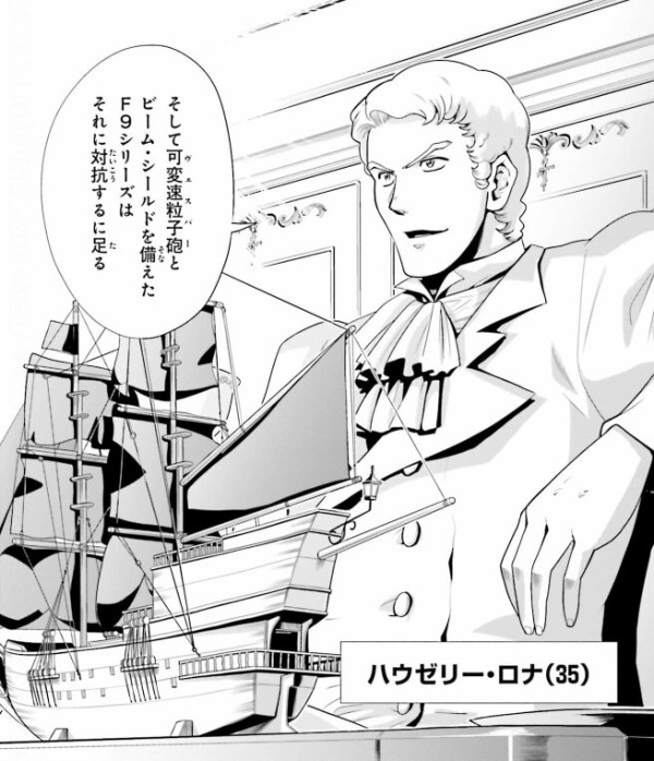exaki's tweet photo. ギレン「繰り返すがサイド6にジオンと連邦両陣営の政治経済軍事の重鎮、他各地の名家の家族や子供がいる
年齢的にマイッツァー・ロナの長男ハウゼリーが幼少時にいてもおかしくない
何せF91オマージュが多い
事の後でシャリアを拘束、コモリを添えて娘を親元に帰せ、これは国際的な誘拐だ」
#GQuuuuuuX https://t.co/HVmnEEB25N