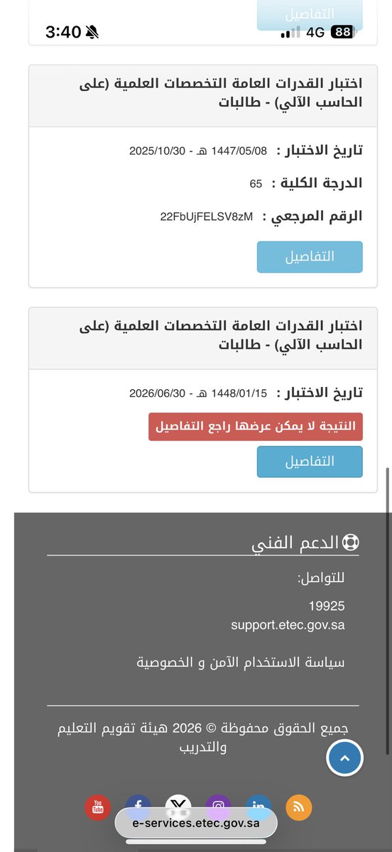 br74q's tweet photo. @jillkjdh @ilvev0 @H0767336589632 @Jojygapyar حتى انا حجبوا الدرجة وللحين يقولون انتظر ١٥ يوم عمل https://t.co/m6TYuPaQu7