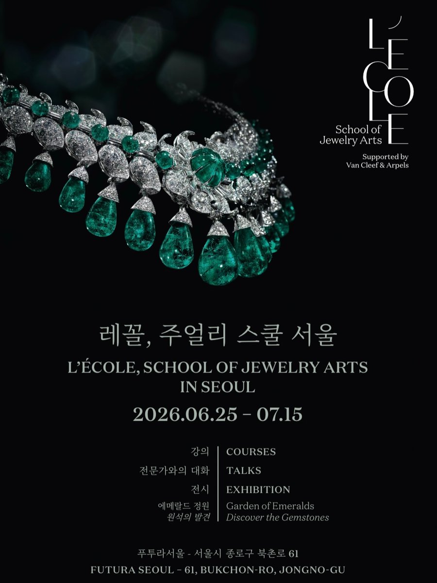youthful_museum's tweet photo. 전시명: L’ÉCOLE, School of Jewelry Arts
Supported by Van Cleef & Arpels
기간: 26.6.25.-26.7.15.
장소: 푸투라 서울
관람료: 무료

반클리프 아펠의 후원으로 설립된 레꼴 주얼리 스쿨(L’ÉCOLE, School of Jewelry Arts)이 처음으로 서울을 찾았습니다. 전시에서는 주얼리의 역사, 젬스톤의 세계, 그리고 장인정신을 탐구하는 강의, 워크샵, 토크 프로그램과 함께 무료 전시가 진행.

현재 관람 가능한 전시는 〈에메랄드 정원 - 원석의 발견〉. 또한 특별 ���구 프로젝트인 〈되살아난 기술: 몽땅의 켈트족 토르크 복제품〉도 함께 소개됩니다.

주얼리를 장식이 아닌
역사, 과학, 예술, 손의 기술이 만나는 세계로 바라보는 시간.

📌 관람시간
매일: 10시-8시

🔗 전시 예약
https://t.co/nr4WzHrUZd
