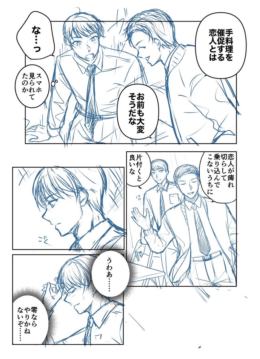 rin0189yok's tweet photo. なんか先週うまく上がってなかったので進捗上げ直し〜 https://t.co/2s8VpWW8Yi