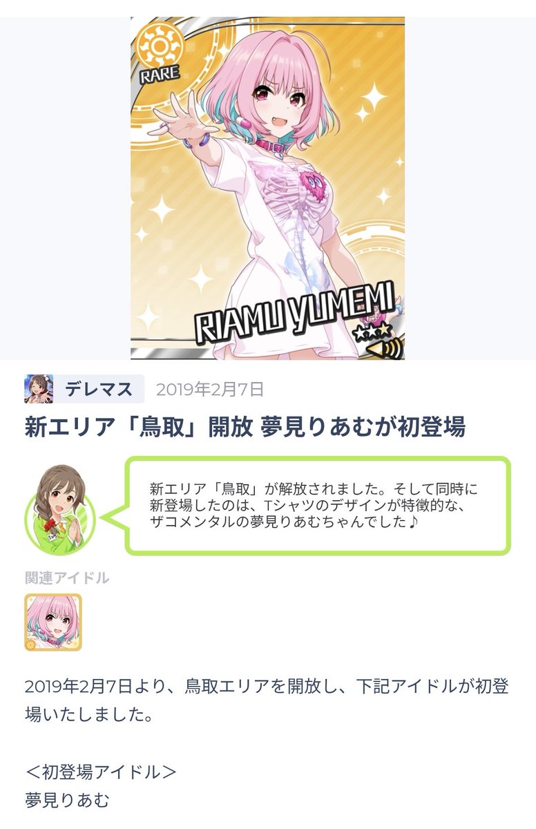 imas100_rinrin's tweet photo. #デレミュオブザデッド_観劇レポート

言ってるオタクそんな居ないと思うので言います
今回の夏フェスの会場…多分鳥取です

最初の駅集合のシーンで、キハ47の6両編成がいた
＋駅の架線がない
→多分鳥取駅

で、調べてたらびっくりした
誰がわかるんだよ！！！！ https://t.co/048Cd8vTVo