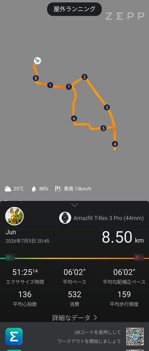 cs910's tweet photo. #amazfit T-Rex 3 Pro 44mm #zepp #running #ランニング https://t.co/22O4cPIWvl