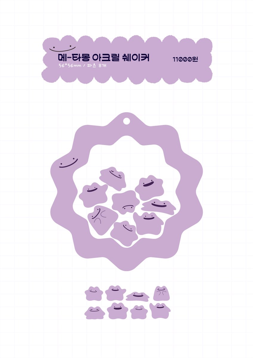 VeryGastrodon's tweet photo. #쾌청주의보_홍보

🩵[은 10] 매우 천천히 후진하는 전진🩵

쾌청온에 판매 예정인 아크릴 굿즈류 수요조사 합니다!

링크를 통해 참여해 주시면 됩니다.
많은 관심 부탁드립니다!

🔗https://t.co/cEoSwTwmog https://t.co/PVwaofB3Ei