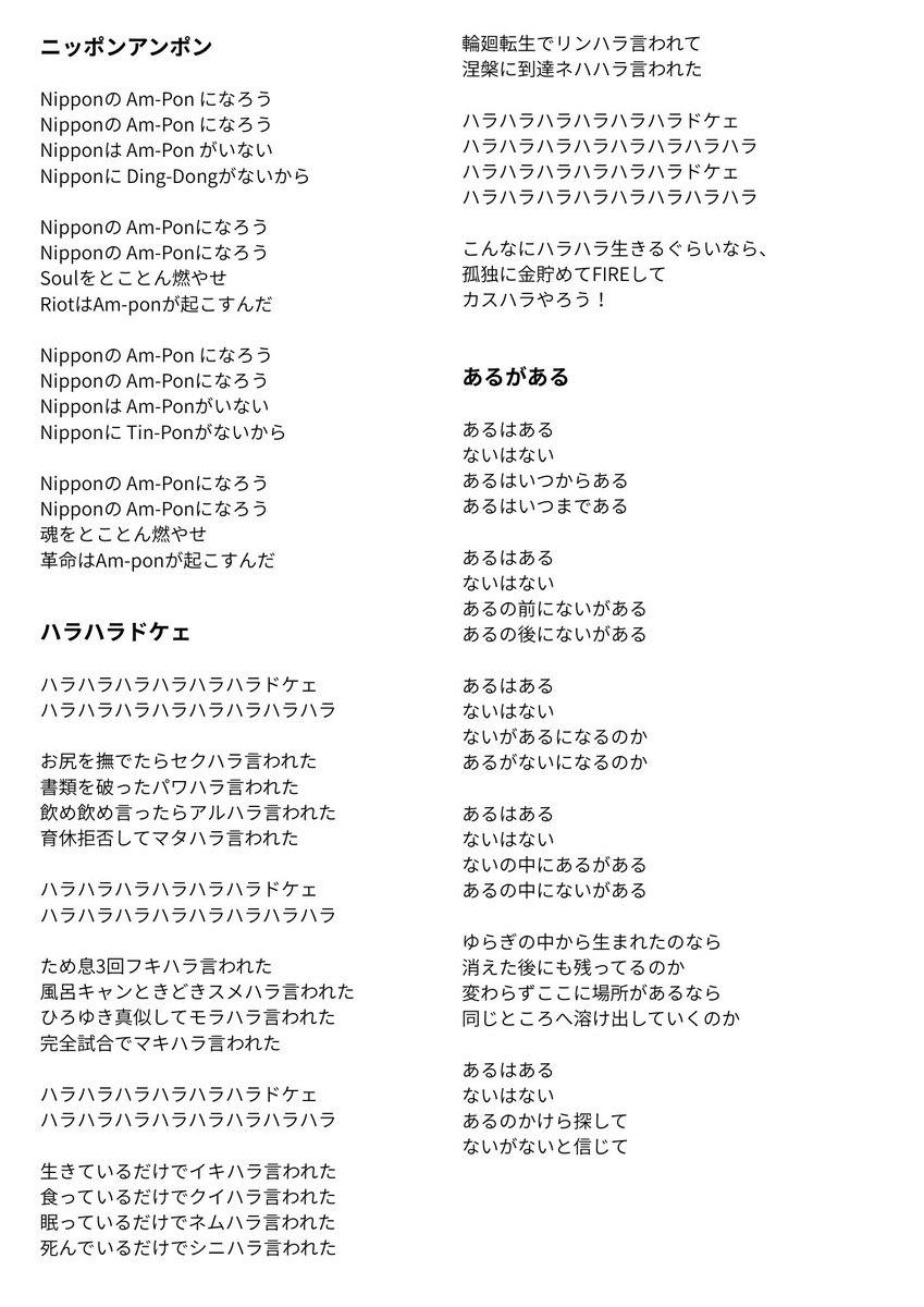 ppp_punkrock's tweet photo. ライナーノーツ完成
ファッキンオンジャパン才谷梅太郎さんに書いてもらいました https://t.co/WjahwZlJKV