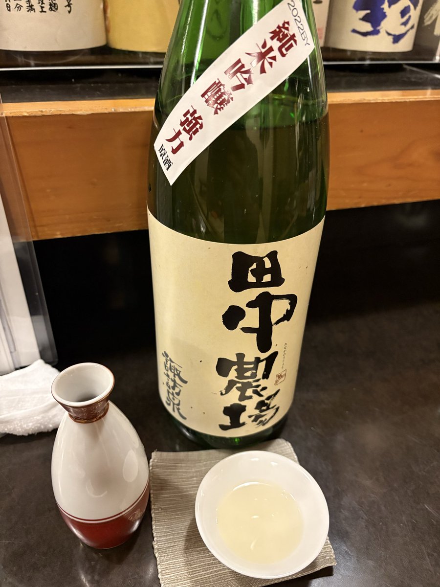 ngt6816's tweet photo. 本日の日本酒#2

諏訪酒造(鳥取県八頭郡智頭町)
諏訪泉 田中農場 強力 純米吟醸 R4BY 原酒

原料米:田中農場産強力100%
精米歩合:55%
アルコール分:18%

久々にいただく諏訪泉🍶♨️
熟成感を感じつつもバランス酔い味わいでした

夏野菜の天ぷらと頂きました😋 https://t.co/VCAVvGZieF