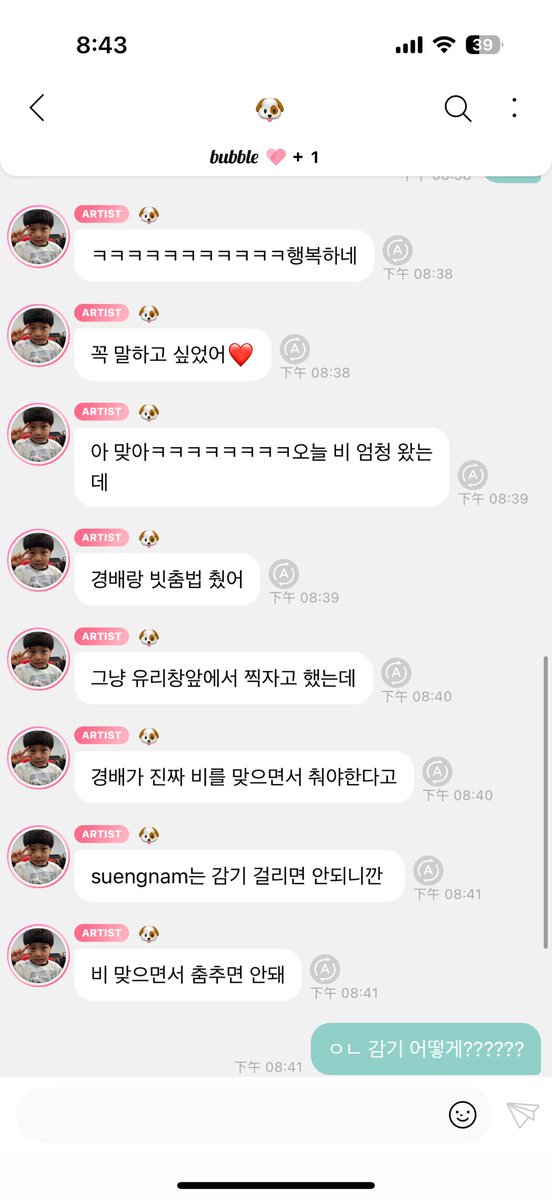 Teajun_23's tweet photo. ㅇㄴ 감기 어떻게 #송승호 https://t.co/ANKj4hhsSL