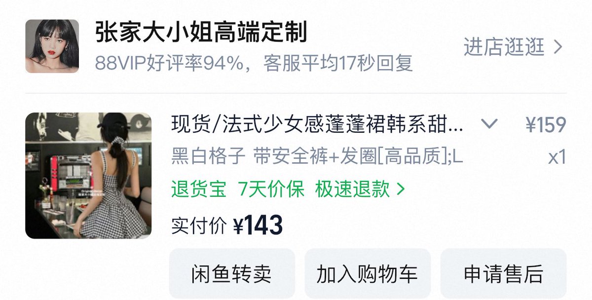 ihateyou_not's tweet photo. ここのショップの服全部タオバオにあるけど半額以下の値段で買えます https://t.co/mZcCsBvajT