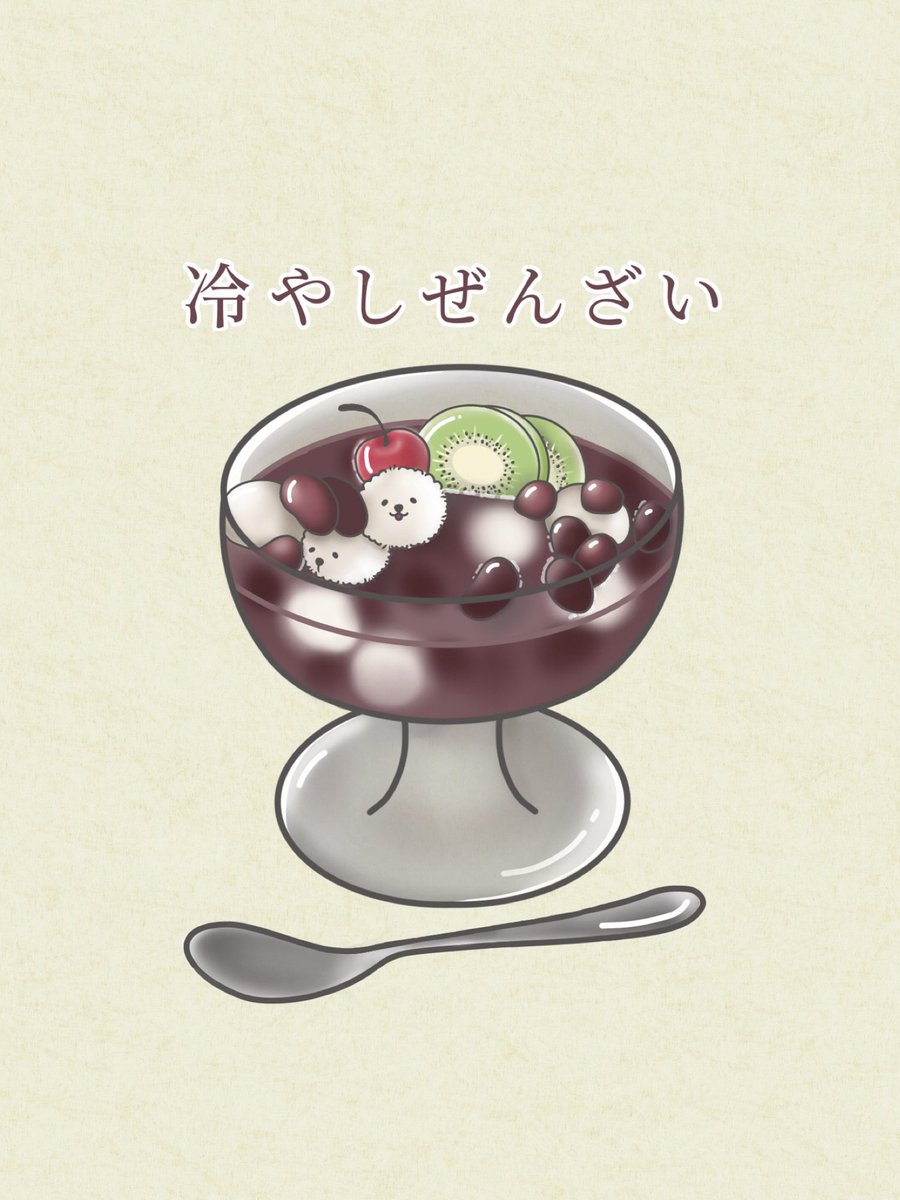 anomanocaris's tweet photo. 最近はキャンドル制作はお休みして、
デジタル画を沢山描いてます✏️
よーく見るとひっそりと隠れております🐶
#デジタルイラスト #ビションフリーゼ #冷やしぜんざい #夏 https://t.co/0ivP3i0Bcm