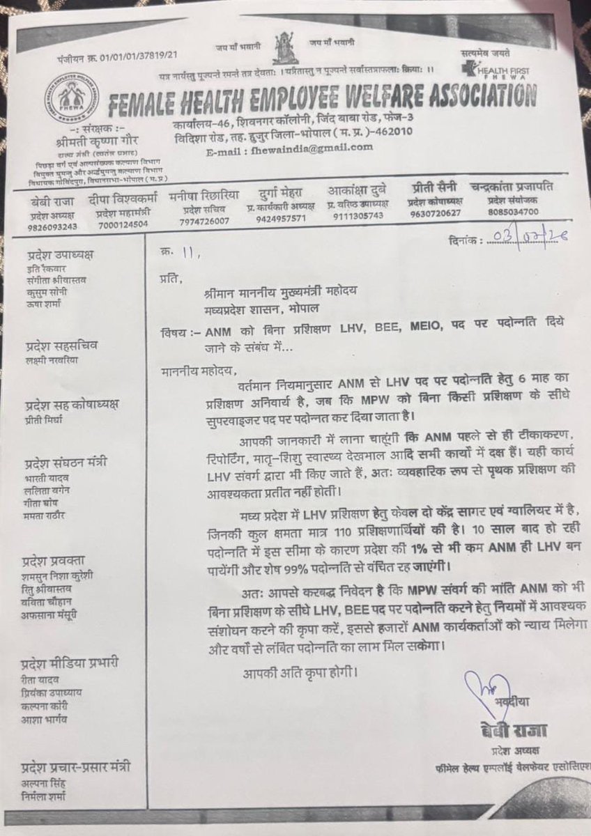 seemase75094735's tweet photo. Anm  को शैक्षणिक योग्यता के आधार पर प्रमोशन दिया जाए @CMMadhyaPradesh @PMOIndia @MoHFW_INDIA https://t.co/LWzmVhd37C