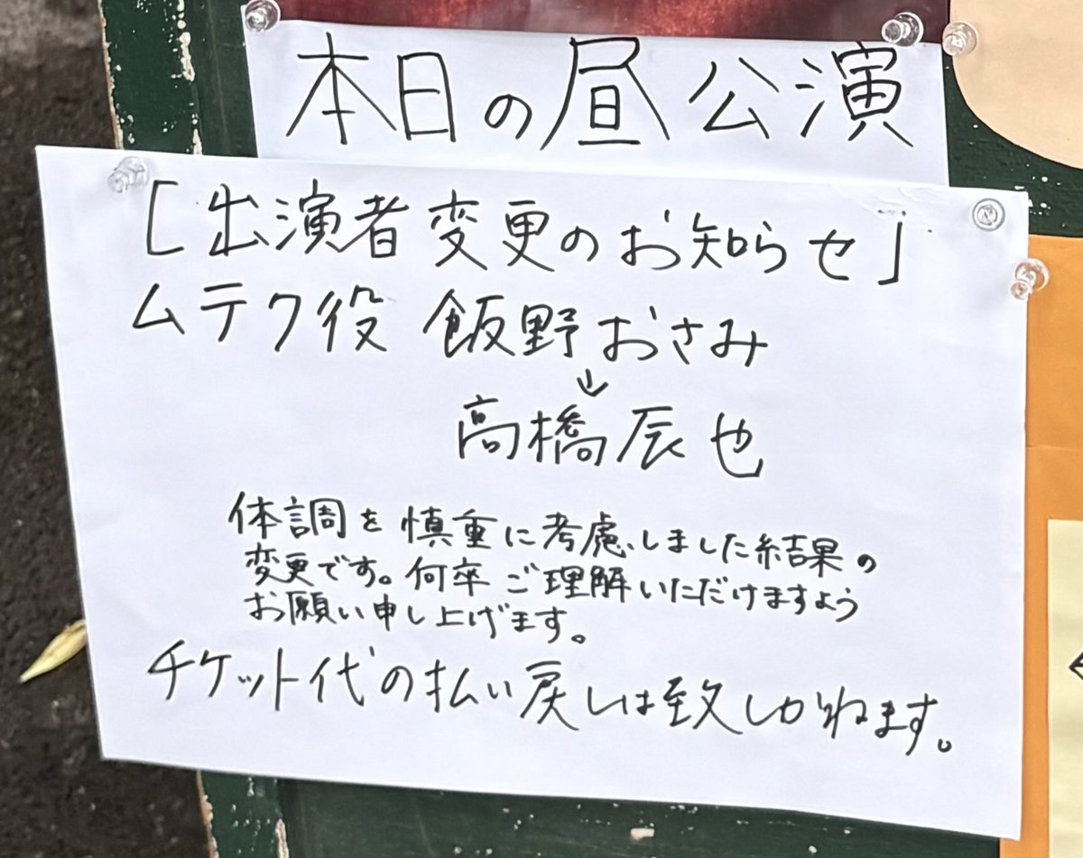 hiromi2855's tweet photo. ミュージカル ＃ASURA、本当に素晴らしかったです～😭😭
阿修羅像を掘った仏師の物語。終演後に調べたら渡来人だという以外どんな人だったかわかってないとのこと。1300年後の人々も感動させる仏像を彫った仏師の人生に想いを馳せました😭お話も曲も演奏もキャストさんも本当に素晴らしかったです😇→ https://t.co/BqHh1nPLPH