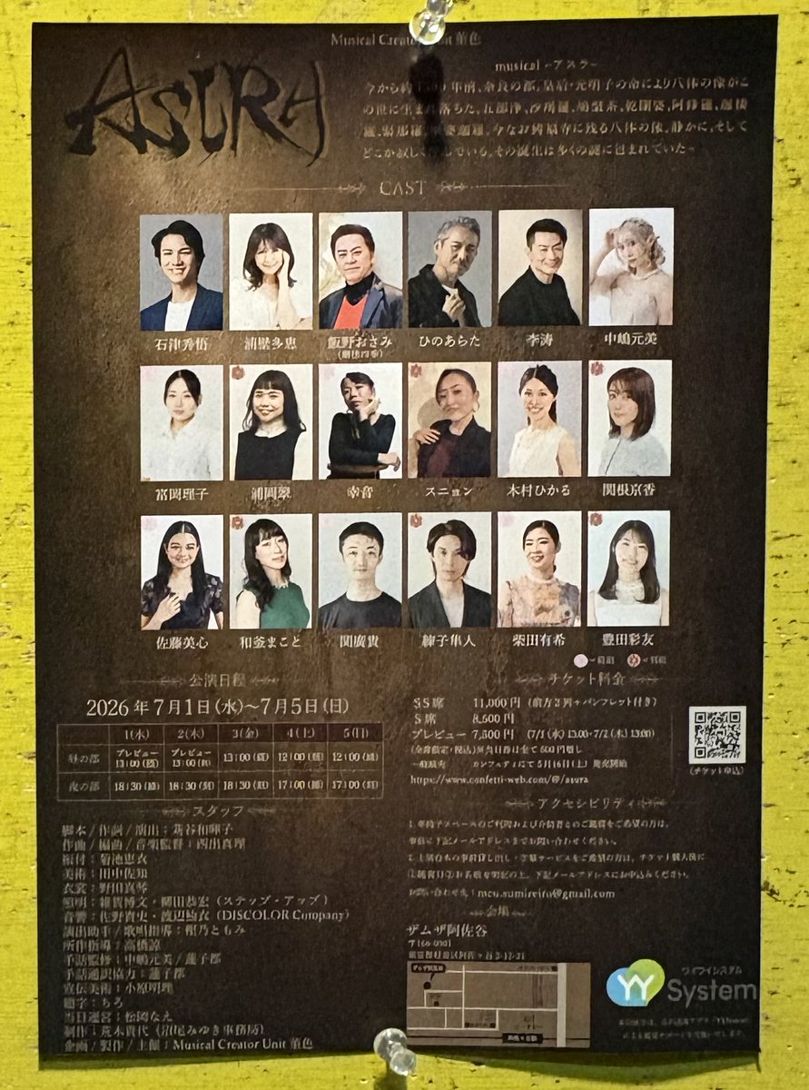 hiromi2855's tweet photo. ミュージカル ＃ASURA、本当に素晴らしかったです～😭😭
阿修羅像を掘った仏師の物語。終演後に調べたら渡来人だという以外どんな人だったかわかってないとのこと。1300年後の人々も感動させる仏像を彫った仏師の人生に想いを馳せました😭お話も曲も演奏もキャストさんも本当に素晴らしかったです😇→ https://t.co/BqHh1nPLPH