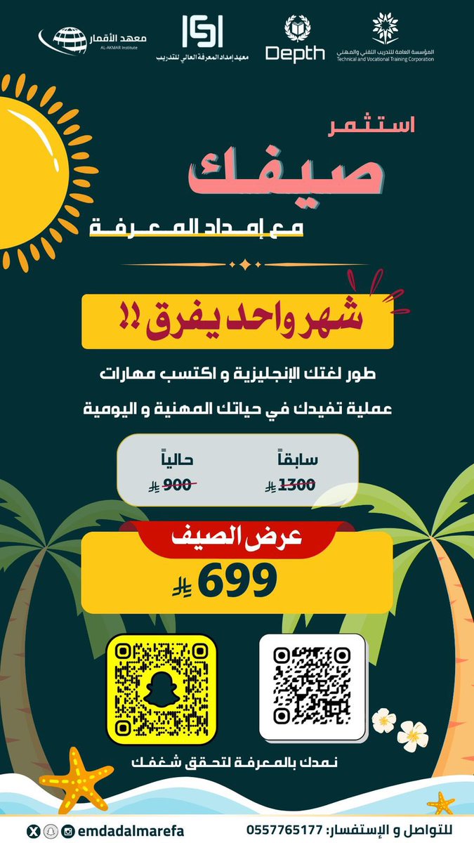امداد المعرفة للتعليم والتدريب (@emdadalmarefa) / Posts / X