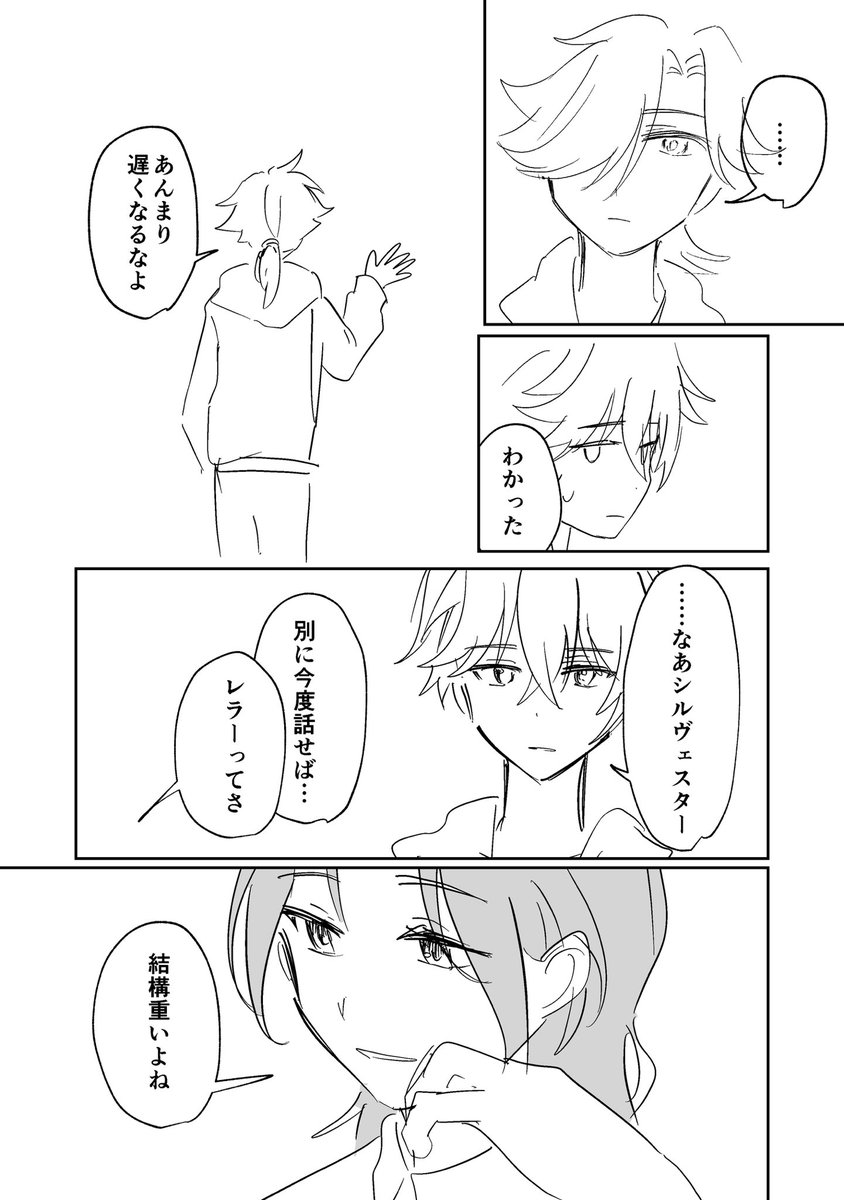 nemineko222's tweet photo. 相互に重いソロレドと不憫なブラの漫画 https://t.co/olKjD4h7MY