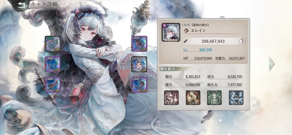 memento_breaks's tweet photo. エレインLR5爆誕☆＼＼\\٩( 'ω' )و //／／

いろいろ賛否両論ありますが、実際使うとむちゃくちゃ優秀だと思う！相手にいたら超厄介…

とりあえず、しばらくエレインを研修しますかね( ˘ω˘ )

#メメントモリ https://t.co/wFERlBVHfb